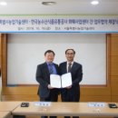 서울시농업기술센터
