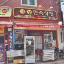 민속식당 네이버블로그