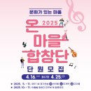 단원마을 이미지