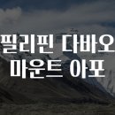 아포