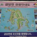 금빛유람