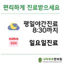 삼은부부한의원 네이버블로그