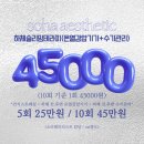 혁신아파트 내 | [전남 나주] 나주 바디관리 나주 상체관리 소하에스테틱 나주혁신점 후기