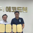 (주)드림테크 네이버블로그
