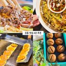 이마트24 강릉중앙점 | 강릉 중앙시장 맛집 재방문한 강릉 로컬 맛집