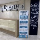 놀멍쉬멍스크린골프연습장 이미지