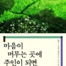 마음이머무는곳 이미지