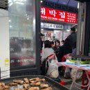 군산주공시장 | 영등포시장 노포 야장 삼겹살 맛집 금요일 웨이팅 후기 군산집