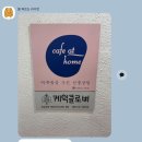 케익클로버CAKECLOVER