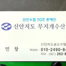 무지개수산 이미지