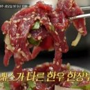 함평한우육회비빔밥 - 가평군 | 함평한우육회비빔밥