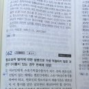 형소법 항소절차 기출 질문입니다! 이미지