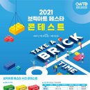 브릭아트 이미지