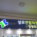 상계성모의원 이미지