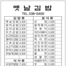 옛날김밥 티스토리