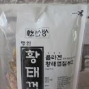 황태껍질부각 맥주안주로최고에요 with대한민국농수산