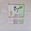미사동 커피공동체 협동조합 이미지