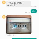 서광전기전자