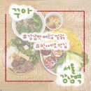 꾸아 네이버블로그