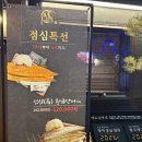 정아잔치국수 | 매봉역 맛집 양심장어 강남도곡점 주차가능한 고급진 데이트코스
