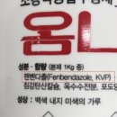 옥정온누리약국