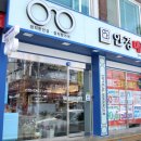 안경매니져 전북 삼례 이미지