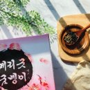 만나굼벵이