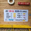 가랑축산
