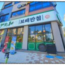 보배반점전주평화점 | 전주 평화동 중식 맛집, 짬뽕은 여기가 1티어 보배반점 전주평화점