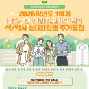 국제뇌교육대학원 동양학과 명리진로상담 전공 석박사 신입생 모집 안내 이미지