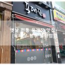 육대장청주율량점 이미지