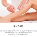 올댓왁싱 이미지