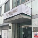 강남펜싱클럽 | 강남펜싱학원 찾다가 결정한 포스펜싱클럽 후기, 아이 첫 펜싱 수업 이야기 !
