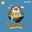 수정어린이천국어린이집 이미지