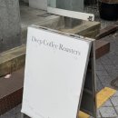 대구 에스프레소바 한옥 카페 딥커피로스터스 향촌 내돈내산 후기