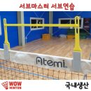 민턴마스터