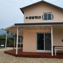 수공방펜션 이미지