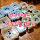 (주)이앤애드 | 글라스락 19조세트 당첨후기♡
