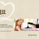 환희음악학원 - 계양구 주부토로529번길 13 | 환희음악학원