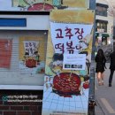 (공연) 어린이 뮤지컬 <고추장 떡볶이>2 이미지