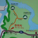 목요산악회8차 11월25일 충북단양 (구담봉338m, 옥순봉283m) 산행안내!! 이미지