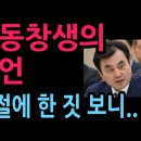 안규백 동창생의 충격 증언, 방위병 시절에 한 짓 보니.. (2026.7.20) 성창경TV 이미지