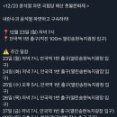 다음주 윤석열 탄핵 집회 일정 . jpg 이미지