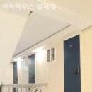 아늑하우스