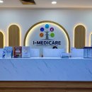 아이메디케어 이미지