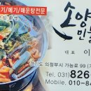 소양강민물집 이미지