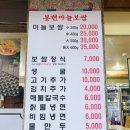 봉현마늘보쌈칡냉면칼국수