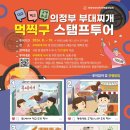 의정부종합관광안내소 이미지