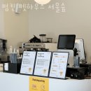 펌킨 펫하우스 서울숲 이미지