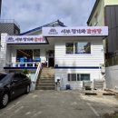 청기와 감자탕 앞 | 서대문구 24시 감자탕맛집 서부청기와감자탕 남가좌점 후기